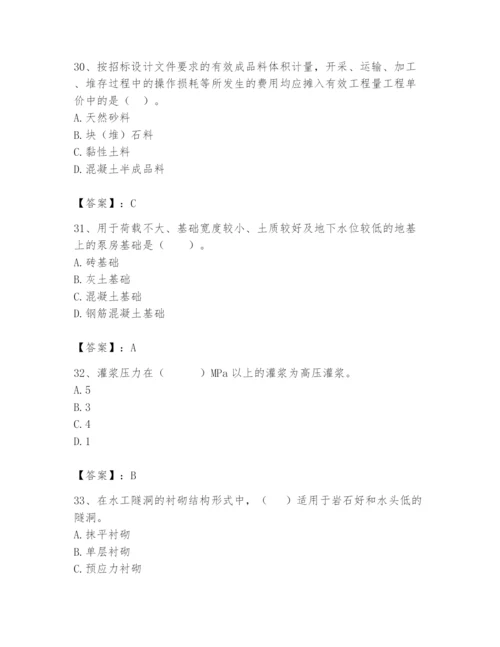 2024年一级造价师之建设工程技术与计量（水利）题库含精品答案.docx