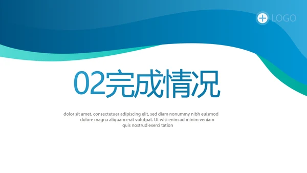 蓝色医疗工作情况汇报动态PPT