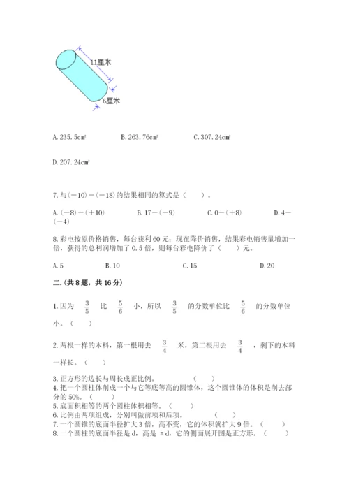 小学毕业班数学检测题含完整答案（各地真题）.docx