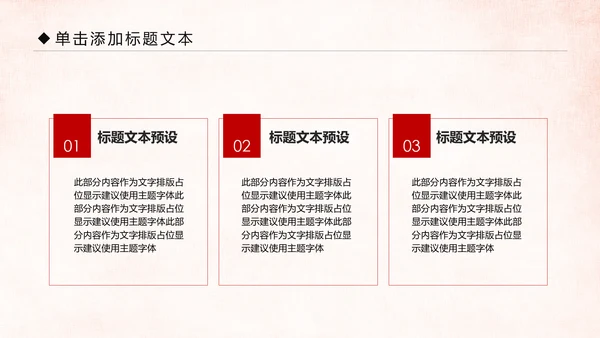 红色大气中国人民检察院工作汇报PPT模板