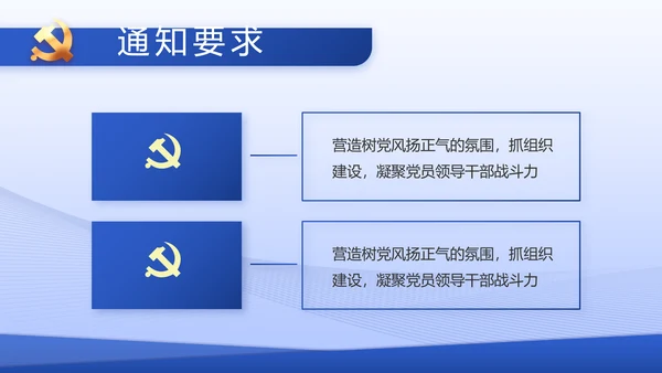 蓝色大气基层党建述职报告动态PPT
