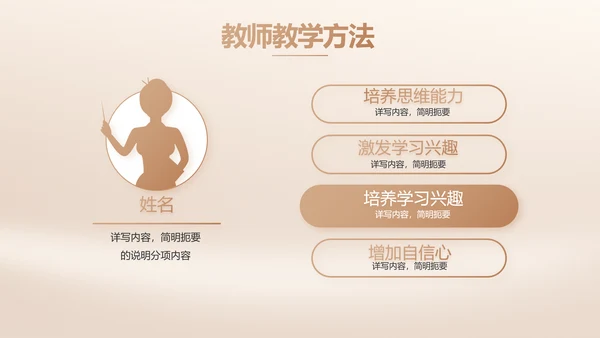 我的好老师感恩教师节主题动态PPT