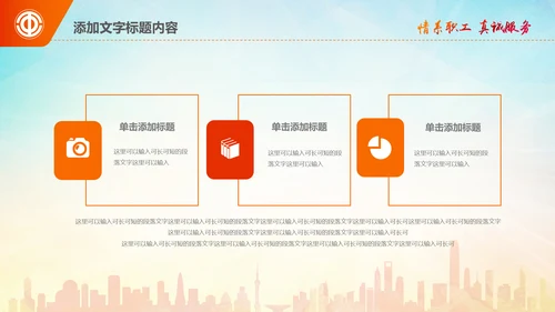总工会民主管理维权送温暖总结汇报PPT