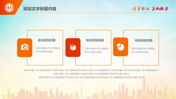 总工会民主管理维权送温暖总结汇报PPT