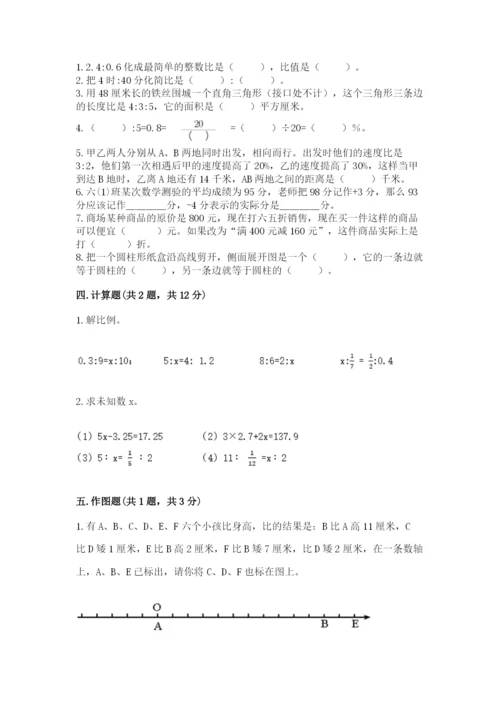 北师大版六年级下册数学期末测试卷及参考答案【能力提升】.docx