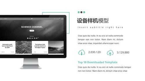 简洁现代设计公司简介商务动态PPT模板