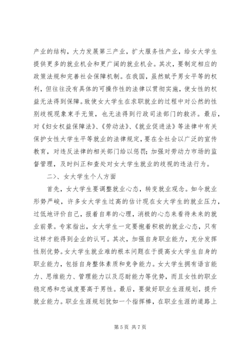 思想政治理论课实践教学感想 (3).docx