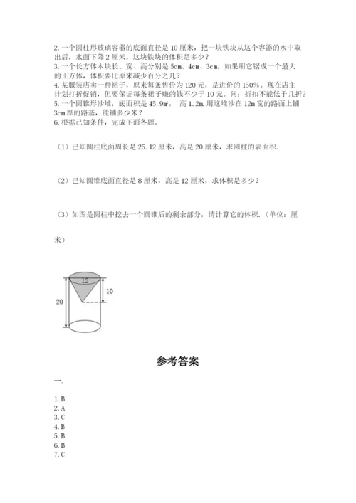 辽宁省【小升初】2023年小升初数学试卷精品（全优）.docx