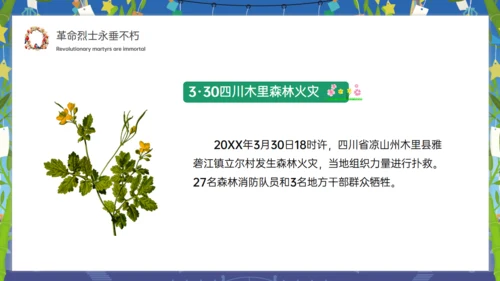清明追思缅怀先烈通用PPT模板