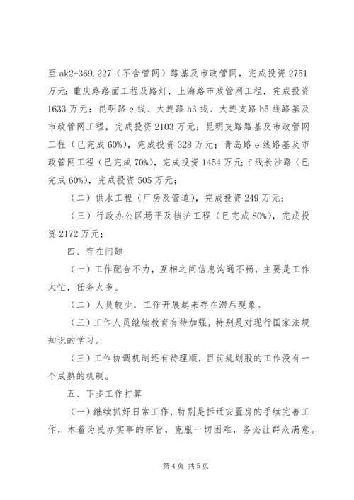 建设局规划科工作总结.docx