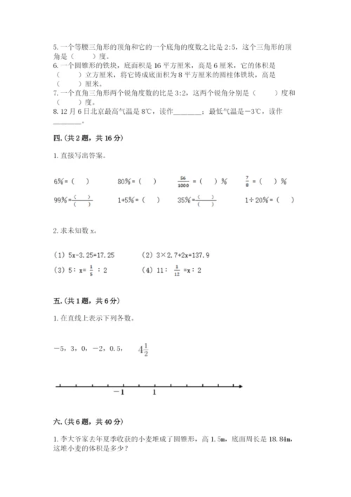 济南市外国语学校小升初数学试卷【考试直接用】.docx