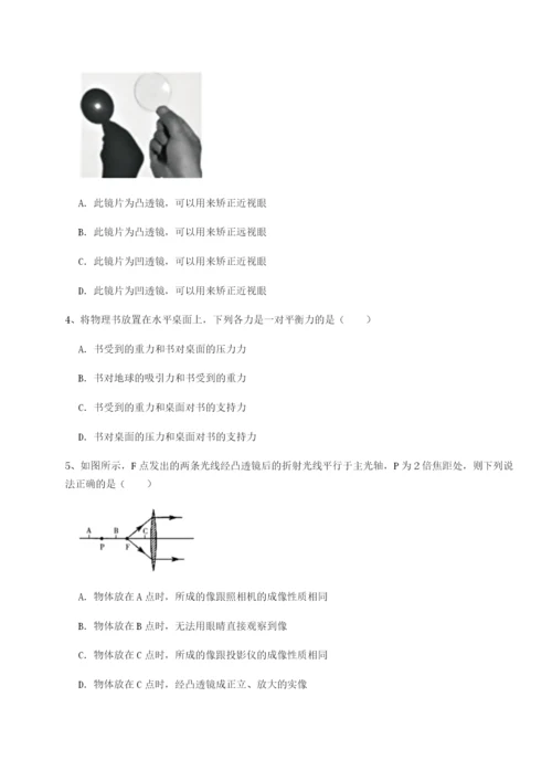 湖南张家界市民族中学物理八年级下册期末考试定向练习试题（含解析）.docx