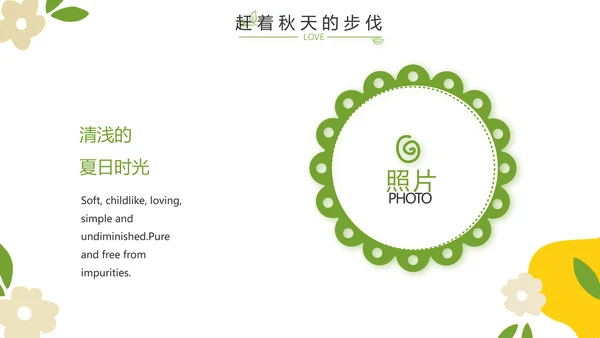 成长纪念册儿童成长手册动态PPT