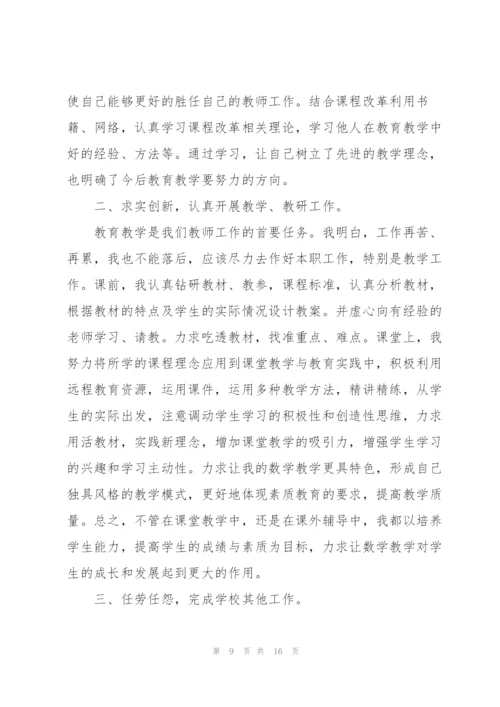 年终个人思想工作总结.docx