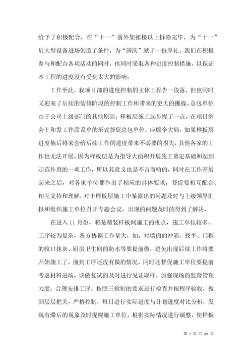 个人年终总结 (5).docx