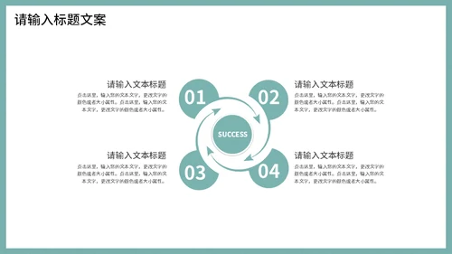 雅致中国风工作总结汇报通用PPT模板