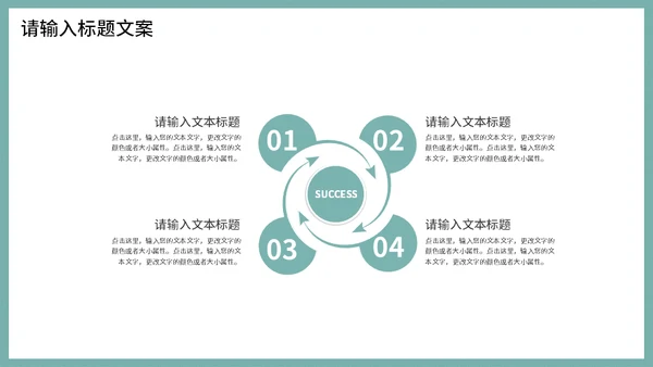 雅致中国风工作总结汇报通用PPT模板