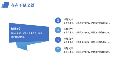 扬帆起航企业年终总结新年计划通用PPT模板