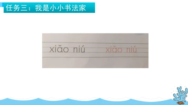 【新教材】11《ao ou iu》第一课时课件