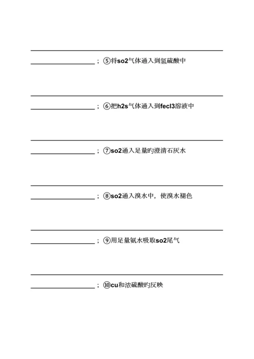 化学优化专题方案答案.docx