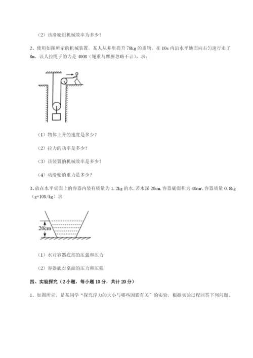 内蒙古赤峰二中物理八年级下册期末考试定向训练A卷（详解版）.docx