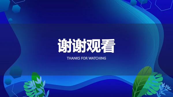 蓝色简约抗击疫情宣传PPT模板