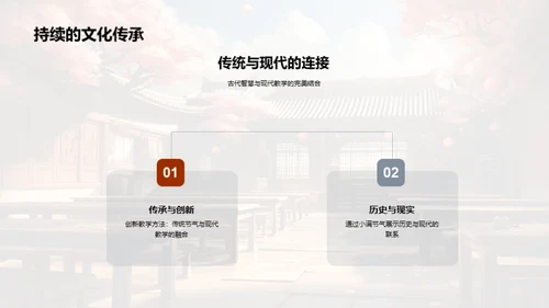 小满节气的历史教育
