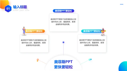 3D风蓝黄工作总结汇报