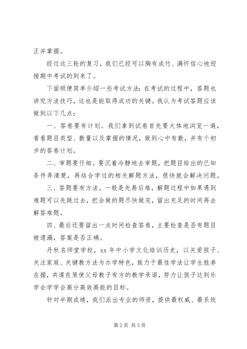 最新XX年学习计划范文.docx