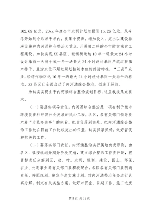 副市长在市水利工作会议上的讲话.docx