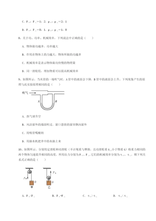 专题对点练习广东深圳市高级中学物理八年级下册期末考试专项测试A卷（附答案详解）.docx