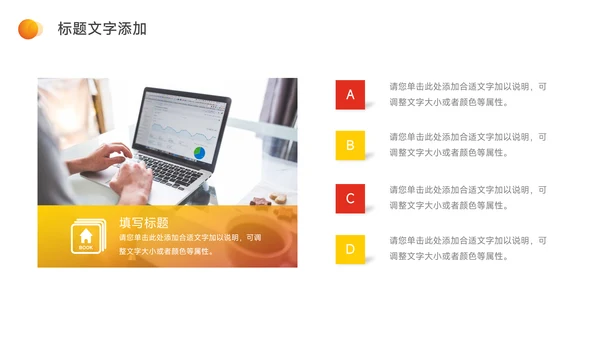 橙色大学生心理健康教育PPT模板