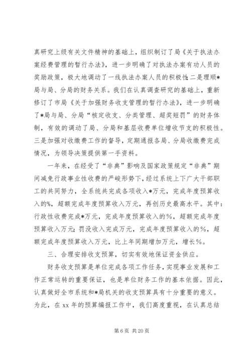 人事处长述职述廉报告.docx