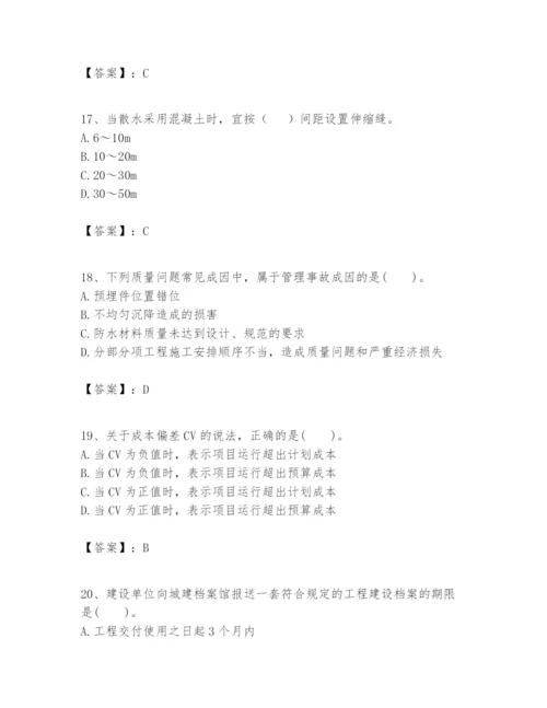 2024年一级建造师之一建建筑工程实务题库（必刷）.docx