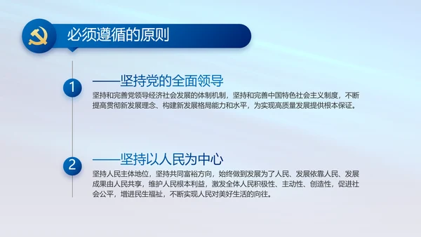 蓝色党支部工作总结汇报动态PPT