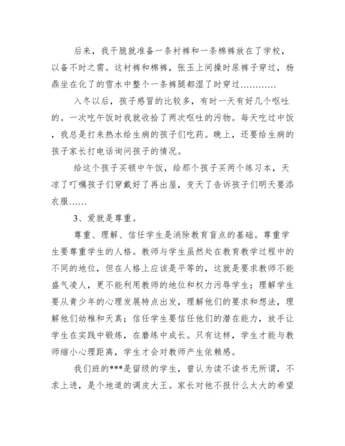 2020年教师工作总结论文例文2020.docx