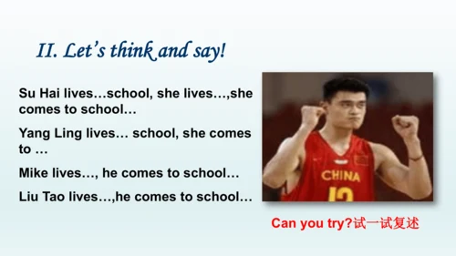 【牛津译林版】小学英语五年级下册 Unit 2 How do you come to school 