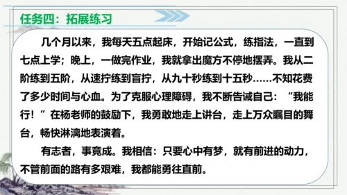 【学霸提优】统编版语文六上（ 第七单元重难点梳理复习）（课件）