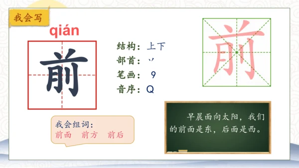 【核心素养】部编版语文一年级下册-7. 静夜思 第1课时（课件）