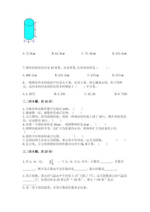 最新版贵州省贵阳市小升初数学试卷含完整答案【网校专用】.docx