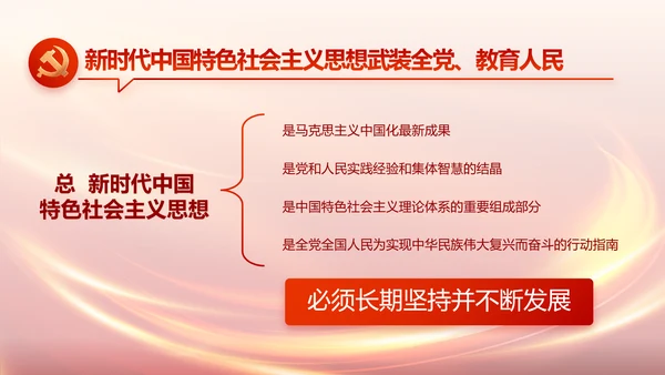 红色党支部党员大会年终工作总结PPT