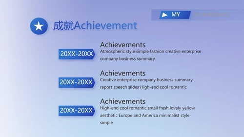 岗位晋升PPT个人简历面试自我介绍