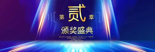 赢战2023兔年开门红颁奖公司年会ppt