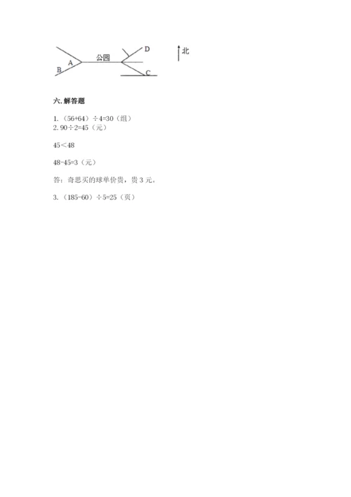 小学数学三年级下册期中测试卷附答案（典型题）.docx