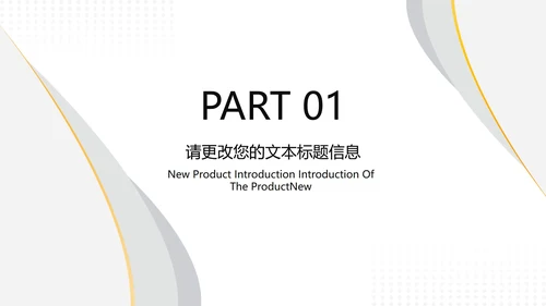 简约商务风项目总结汇报PPT模板