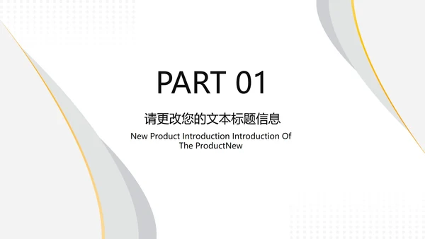 简约商务风项目总结汇报PPT模板