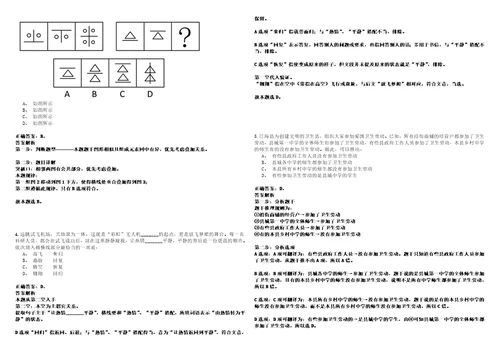 2023年01月2023年江西吉安市新干县企事业单位引进人才21人历年笔试题库难点与易错点答案解析