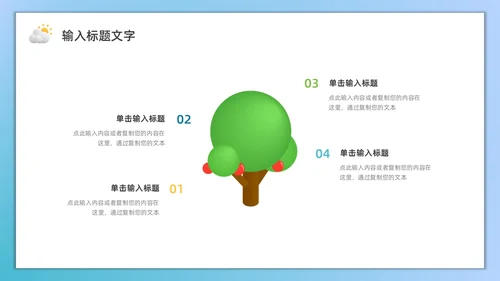 蓝色水彩3D农业培训PPT模板