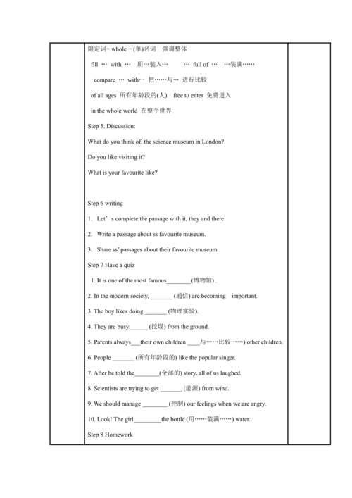 Module 5 Museums 模块表格式教案（5课时）