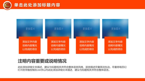 篮球运动篮球比赛活动篮球协会PPT模板